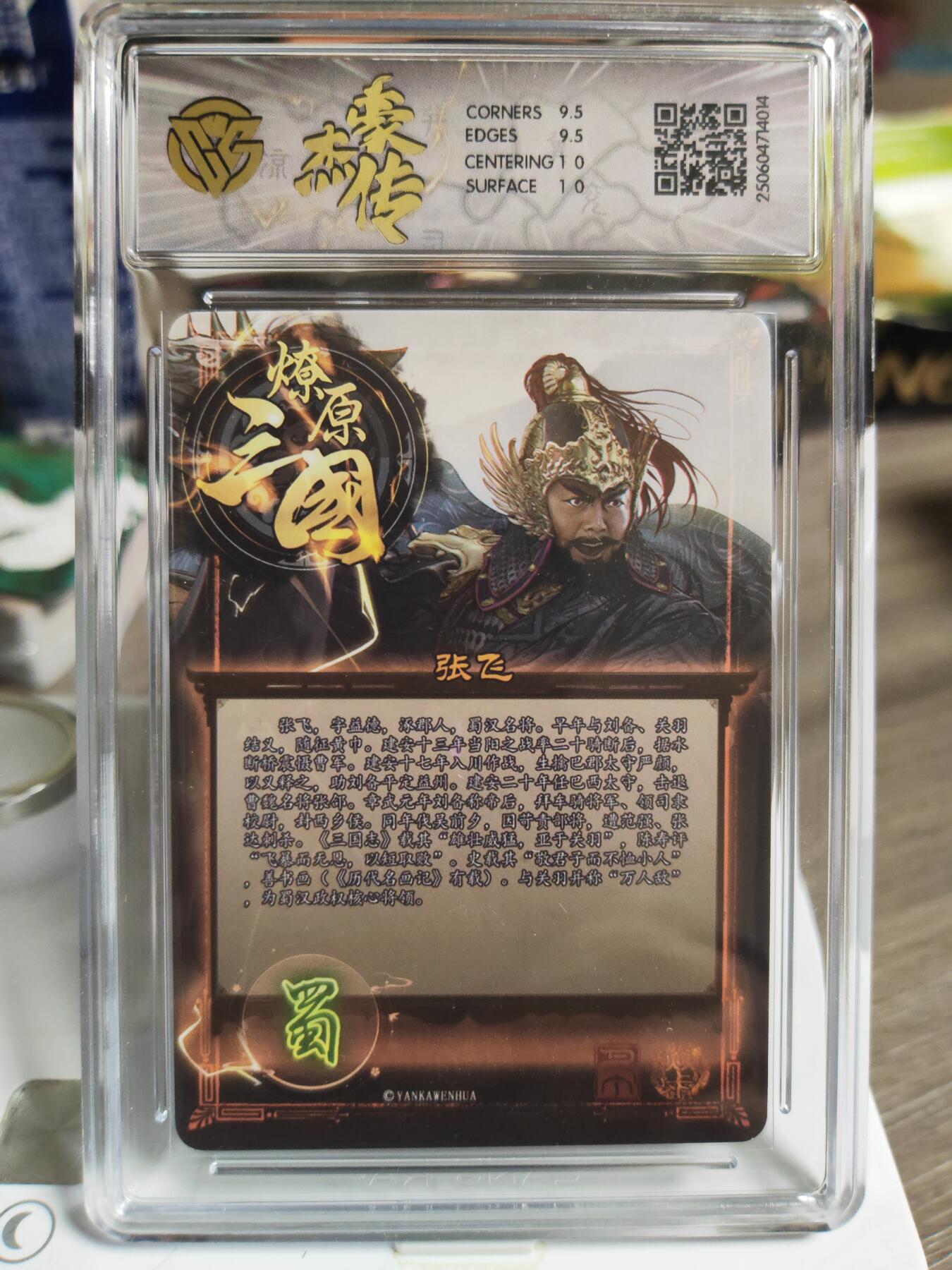 阳大大卡牌拍卖第84期（持续收拍品，周六晚上九点截拍，进群福利早知道）