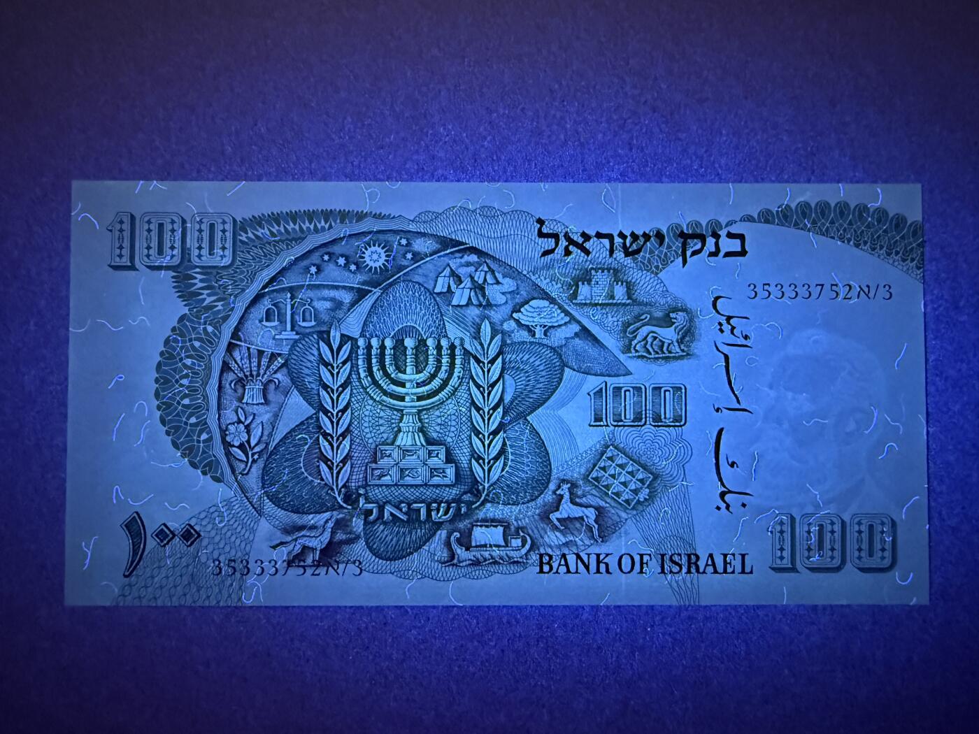 《艾美收藏》第221期-11.23周日黄金场精品荟萃 以色列100利洛特 UNC 1968年 犹太复国主义创始人赫茨尔博士 无4