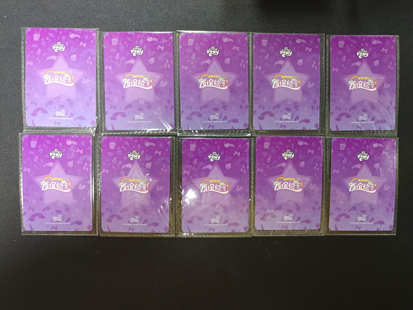 天玑星卡拍第141期《11.24周一截拍》持续收拍收评中 满赠卡需备注 卡游 小马宝莉 友谊绘影十张