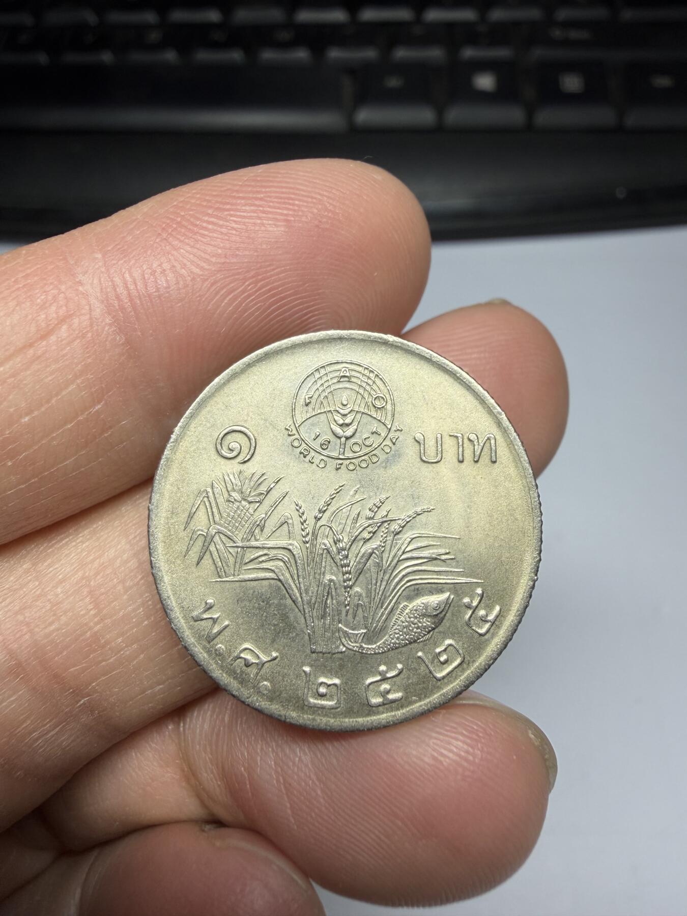 2025年集古藏今外币拍卖第十期-第8场—（总第288拍），可以寄存60天，满160元包邮。 泰国纪念币02