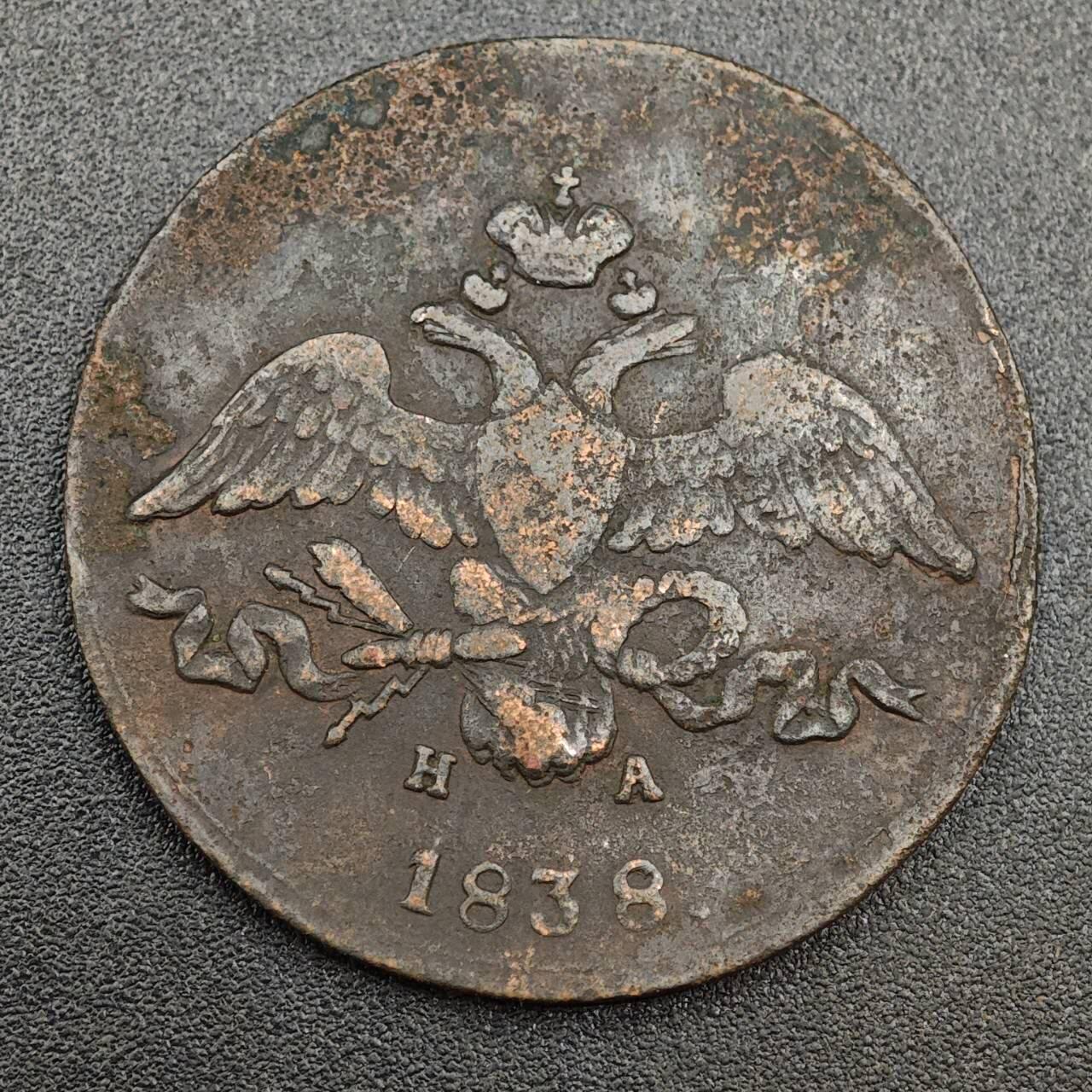 【淘币小摊】实时拍第八百零三拍   散币套币场   满百包邮可预留二周 每周一统一发货   沙俄1838年2戈比铜币