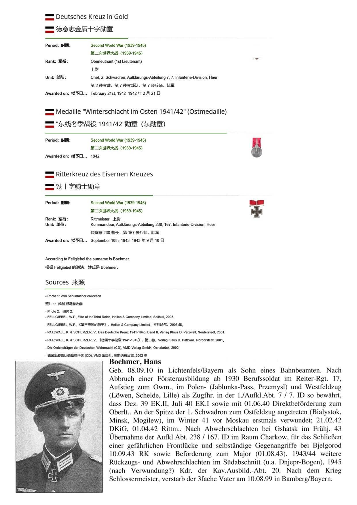 小驴勋章奖章收藏11月22日周六晚六点拍卖（珍爱和平，收藏战争，铭记历史，勿忘国耻，忠党爱国。有偿代拍，送拍规则在简介最后，参拍须阅读规则后再参拍，关系到运费包装发货时效真假辨别等关键信息，拍卖时不再发原图，看大图店主微信码在拍卖店铺介绍里） Hans Böhmer战后亲签