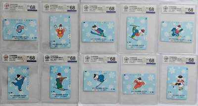 《卡拍》第340期拍卖11月22日晚22：10时延时截拍 - 吉林田村卡《八冬会》十全新卡，公博评级MS68分