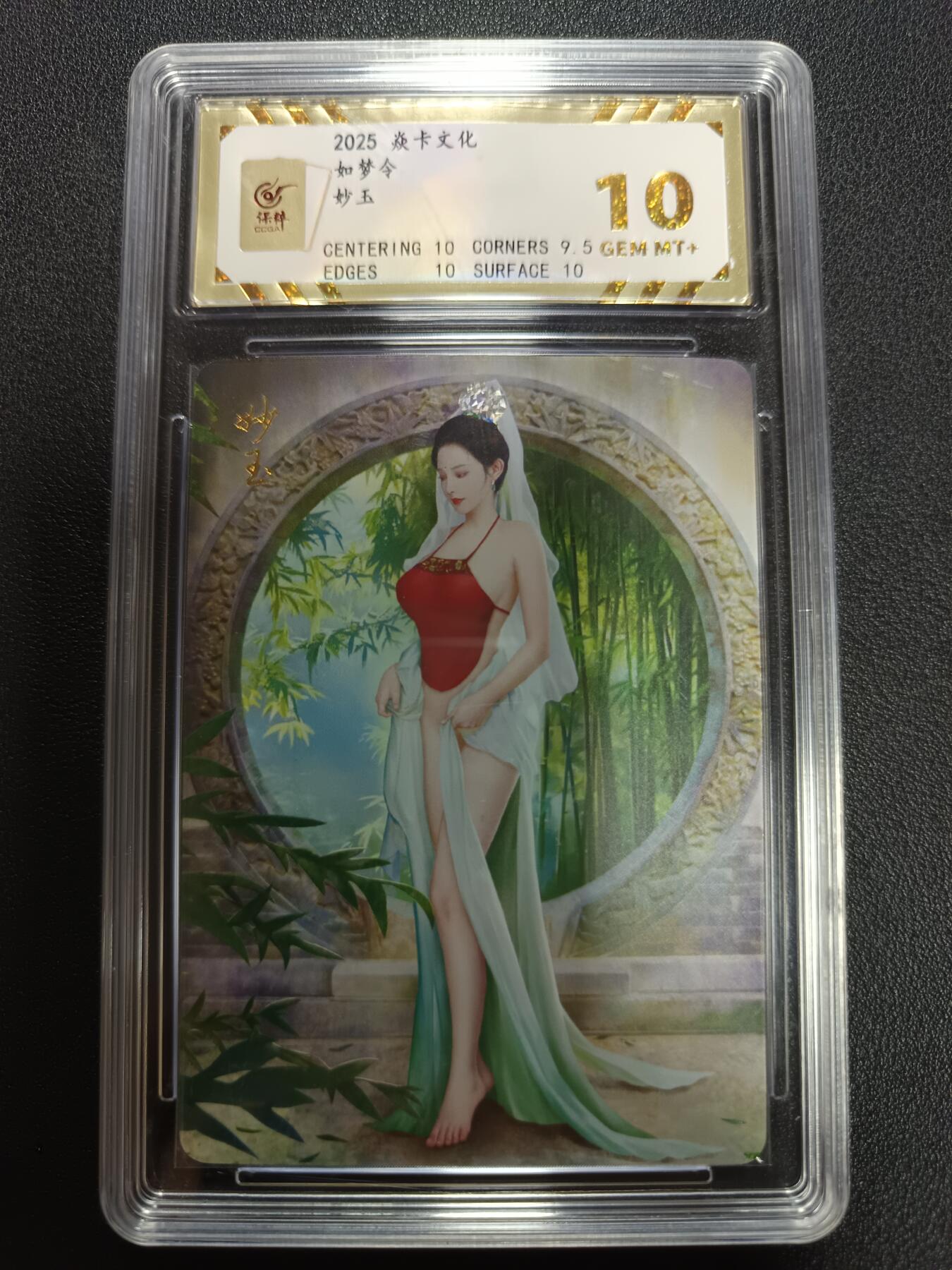 天玑星卡拍第141期《11.24周一截拍》持续收拍收评中 满赠卡需备注 焱卡文化 如梦令 妙玉 钻闪 保粹10