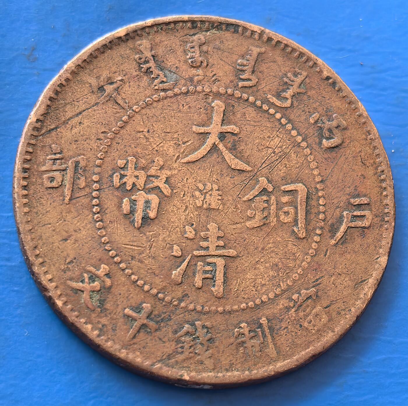 外国优质老铜币银币，未完待续