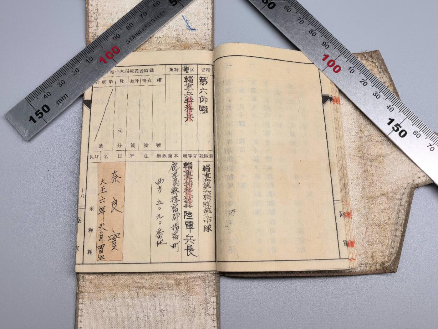 小驴勋章奖章收藏11月22日周六晚六点拍卖（珍爱和平，收藏战争，铭记历史，勿忘国耻，忠党爱国。有偿代拍，送拍规则在简介最后，参拍须阅读规则后再参拍，关系到运费包装发货时效真假辨别等关键信息，拍卖时不再发原图，看大图店主微信码在拍卖店铺介绍里） 伟大的抗日战争时期日方历史罪证士兵手碟2