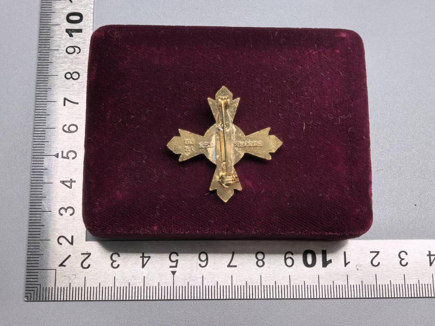 小驴勋章奖章收藏11月22日周六晚六点拍卖（珍爱和平，收藏战争，铭记历史，勿忘国耻，忠党爱国。有偿代拍，送拍规则在简介最后，参拍须阅读规则后再参拍，关系到运费包装发货时效真假辨别等关键信息，拍卖时不再发原图，看大图店主微信码在拍卖店铺介绍里） 交通荣誉章绿十字铜章