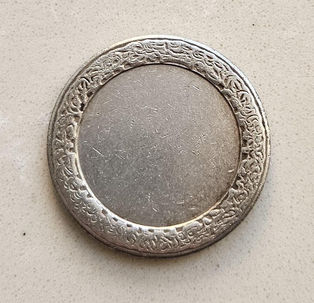 【币将精彩】世界钱币拍卖（2025-12-3） 试铸试打半成品马拉维2005年5克瓦查纪念币直径40毫米