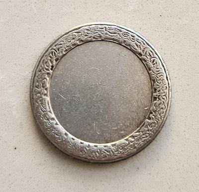 【币将精彩】世界钱币拍卖（2025-12-3） - 试铸试打半成品马拉维2005年5克瓦查纪念币直径40毫米