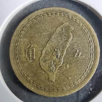 沼泽如烟--第911场 - 民国四十三年地瓜五角