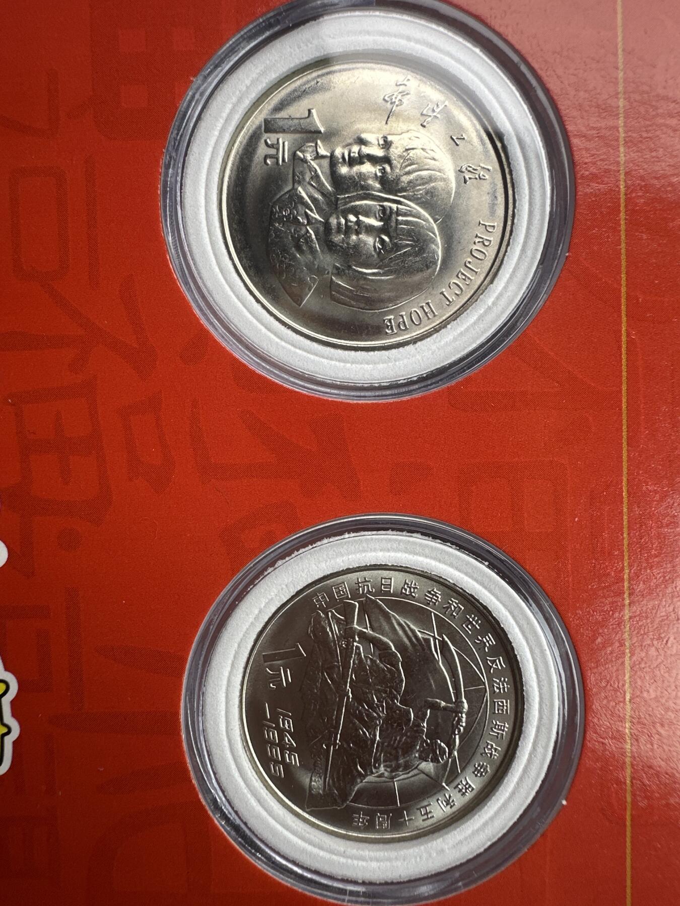 11.27银币、套币、精制币专场 老精稀纪念币10枚套装