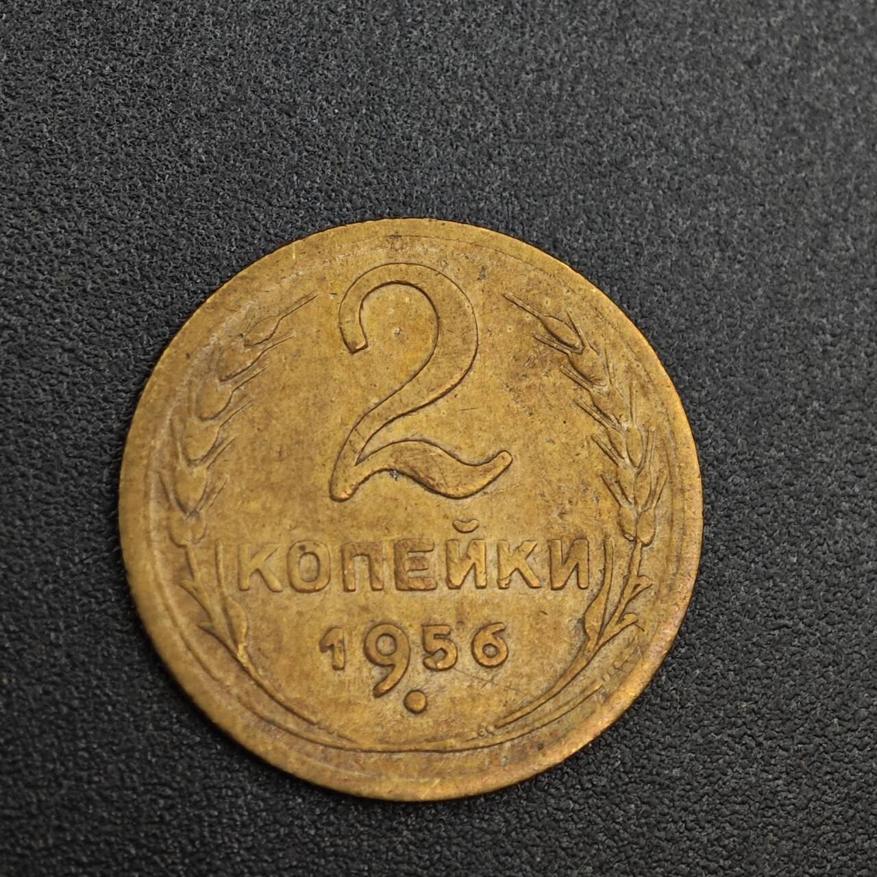 【淘币小摊】实时拍第八百零三拍   散币套币场   满百包邮可预留二周 每周一统一发货   苏联1956年2戈比铜币