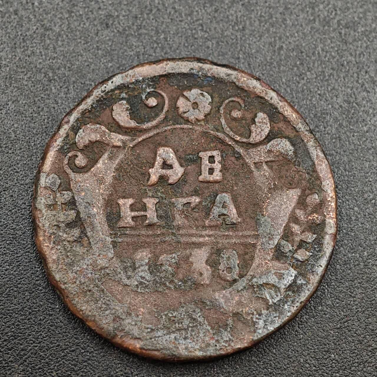 【淘币小摊】实时拍第八百零三拍   散币套币场   满百包邮可预留二周 每周一统一发货   沙俄1738年1/2戈比双头鹰铜币