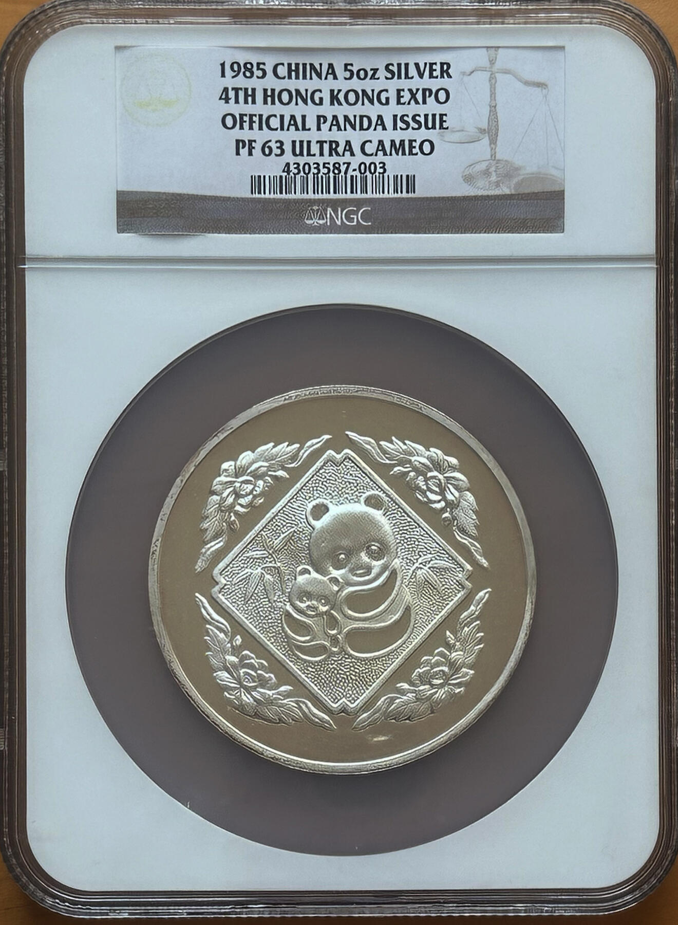 NGC-PF63UC 1985香港国际硬币展览会熊猫大银章加厚加大
