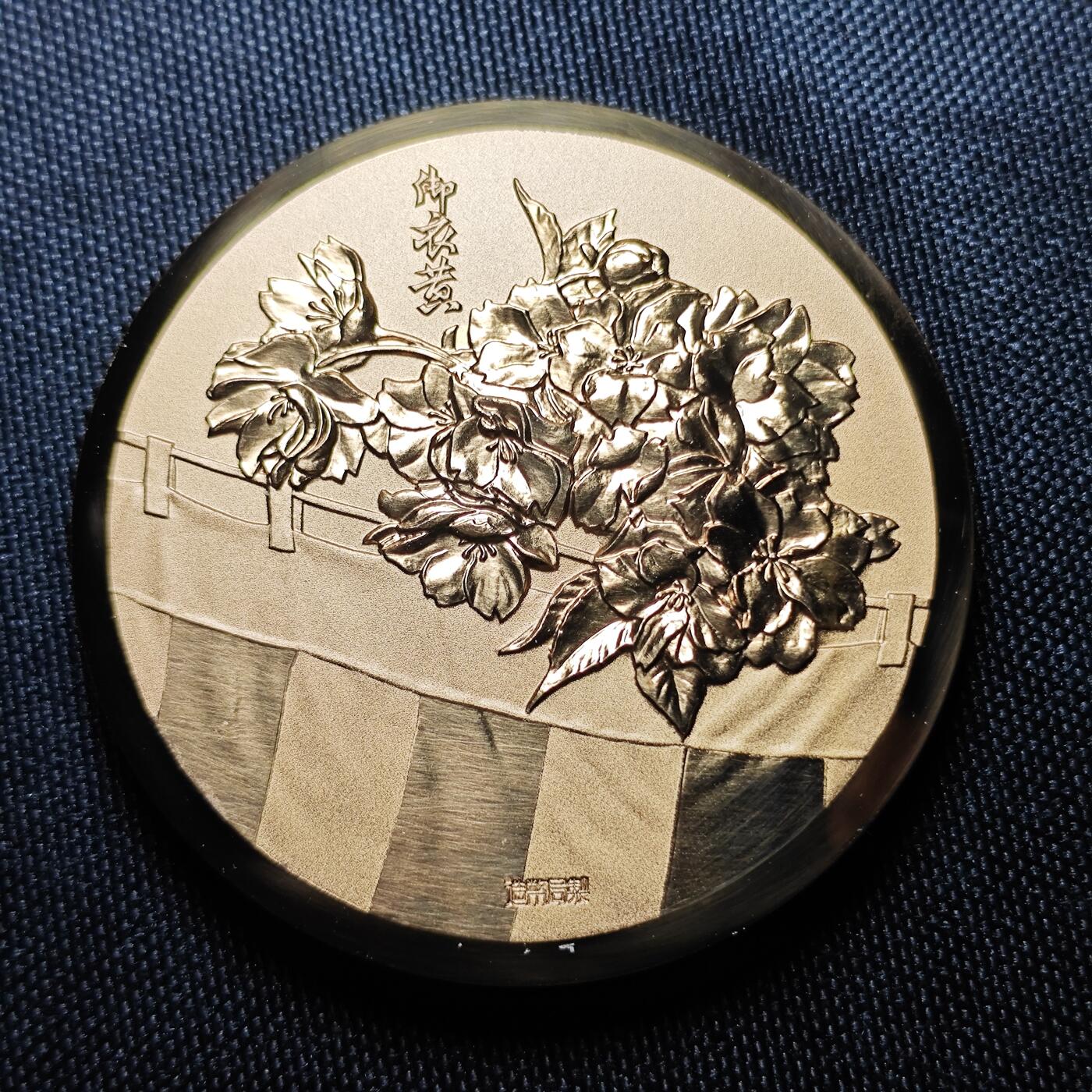 KK钱币收藏小铺 （套币 好品/批量散币 银币）专场  2月预留时间 周末发货    1982 日本官方造币厂 樱花大铜章