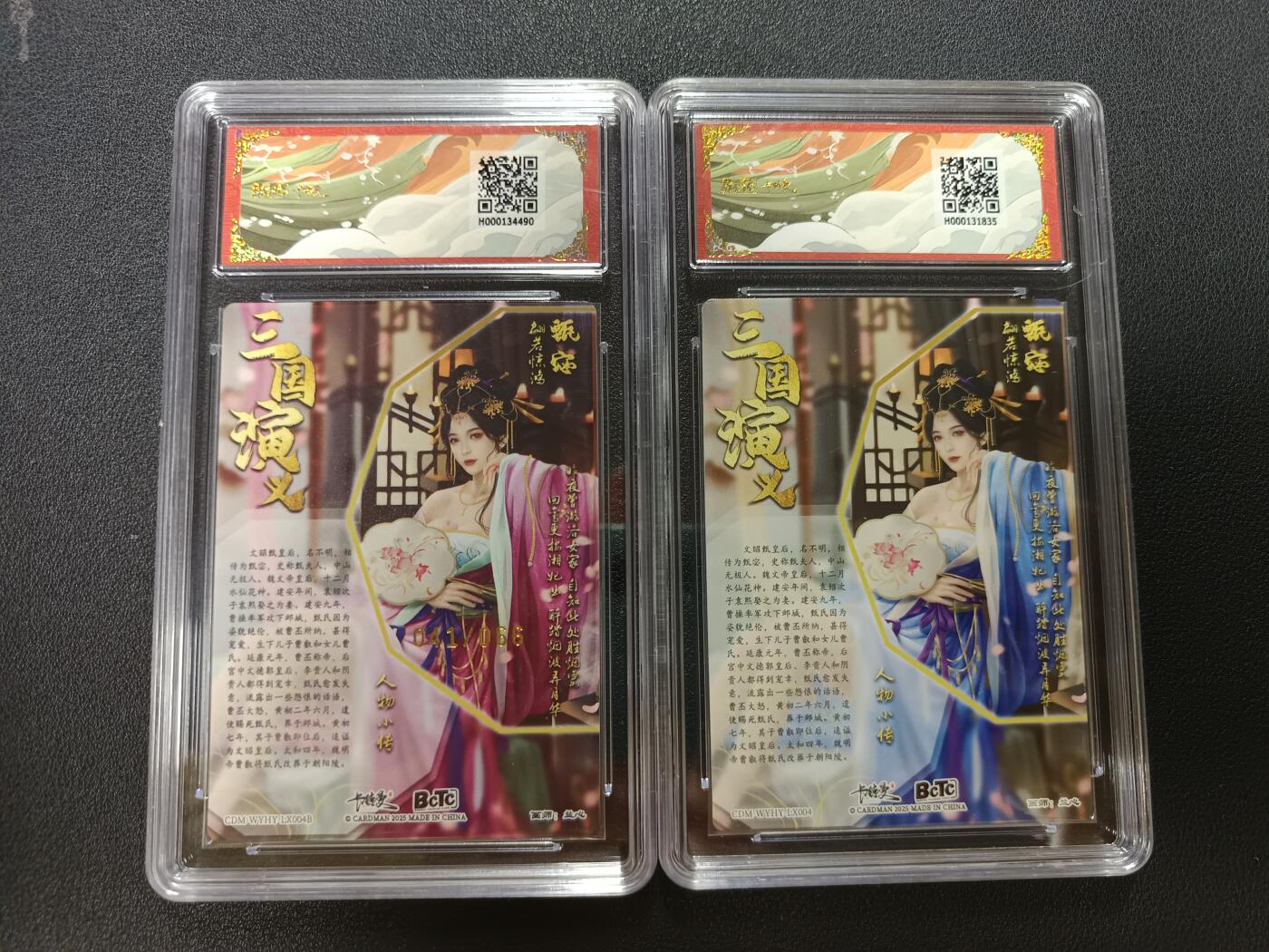 天玑星卡拍第141期《11.24周一截拍》持续收拍收评中 满赠卡需备注 卡德曼 武韵红颜（曹魏八虎骑）画师兰心 甄宓 异色限编粗闪 041/066 保粹10+折光粗闪保粹9.5 两张