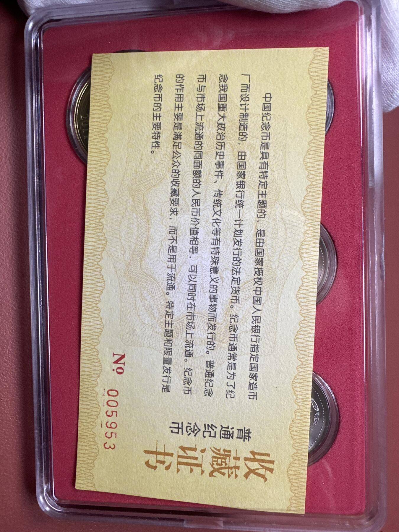 11.27银币、套币、精制币专场 建党系列5枚套装