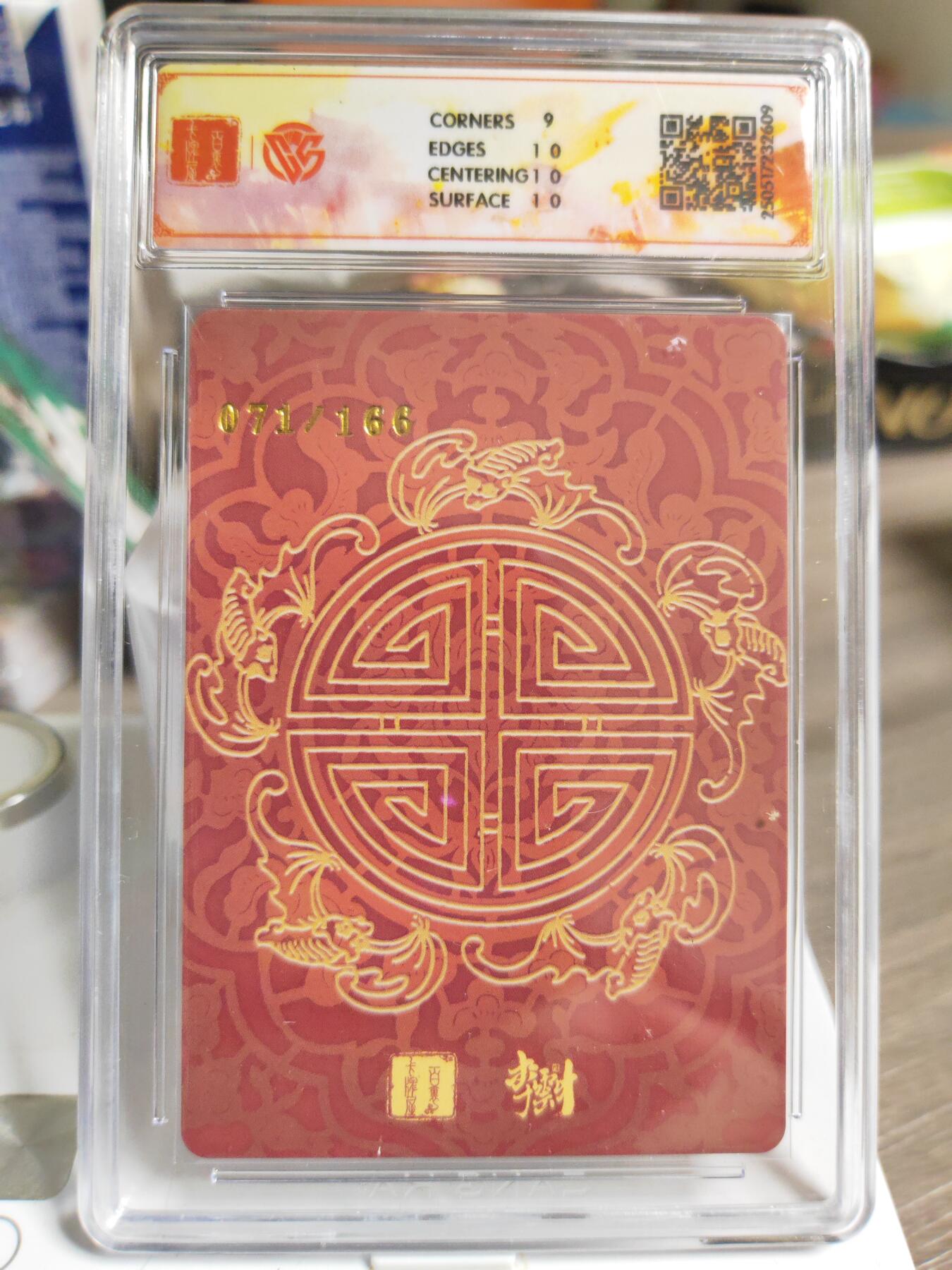 阳大大卡牌拍卖第84期（持续收拍品，周六晚上九点截拍，进群福利早知道）