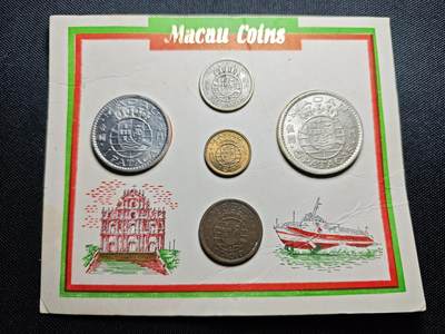 KK钱币收藏小铺 （套币 好品/批量散币 银币）专场  2月预留时间 周末发货 -  澳门套币 含1952年5元银币