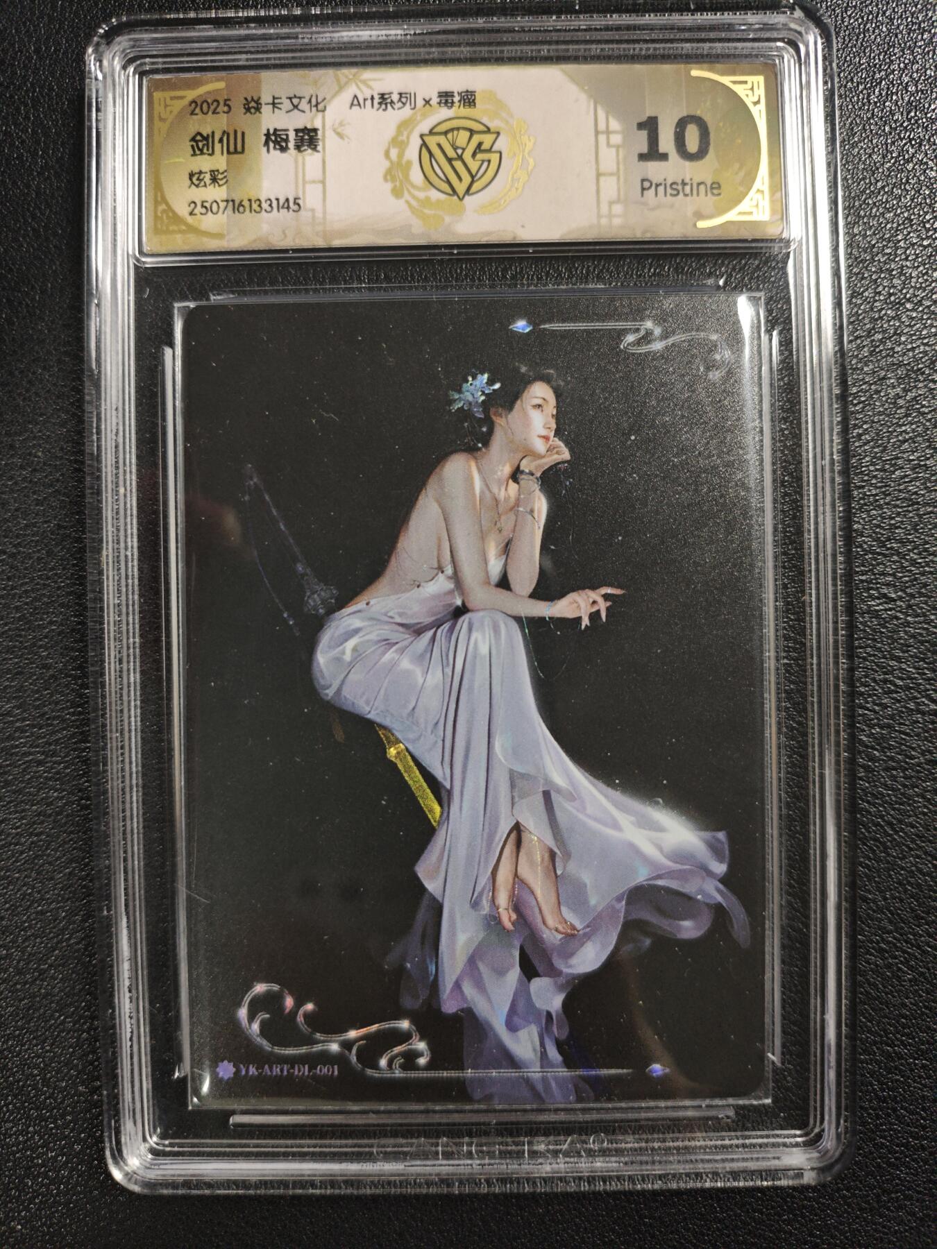 天玑星卡拍第140期《11.20周四截拍》持续收拍收评中 满赠卡需备注 焱卡文化 Art系列✘毒瘤 剑仙 梅襄 炫彩 CCG10