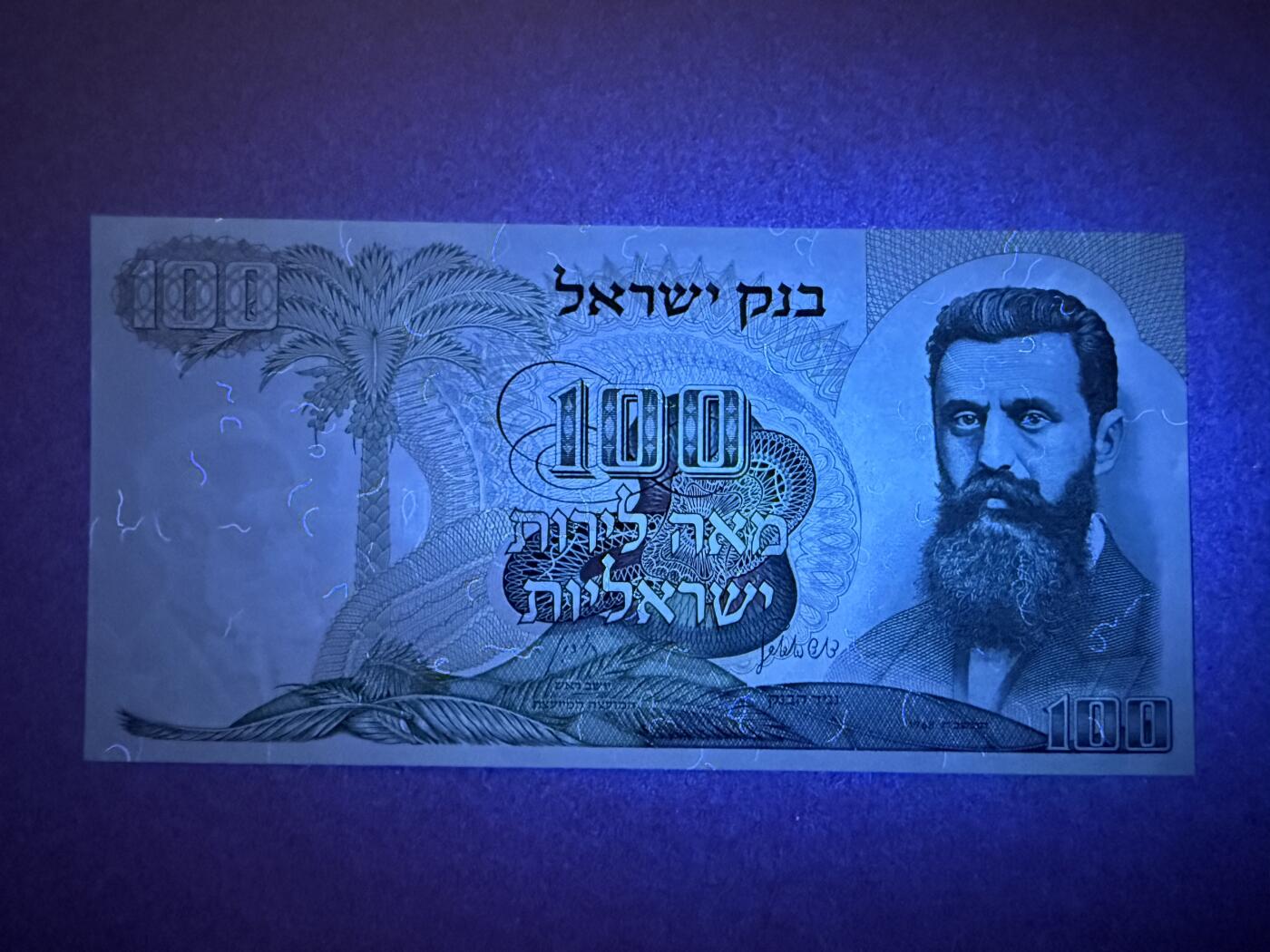 《艾美收藏》第221期-11.23周日黄金场精品荟萃 以色列100利洛特 UNC 1968年 犹太复国主义创始人赫茨尔博士 无4