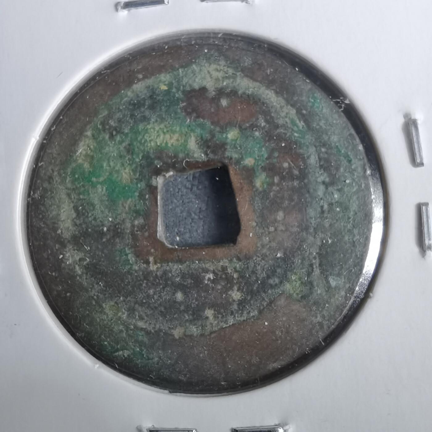 沼泽如烟--第911场 光顺通宝