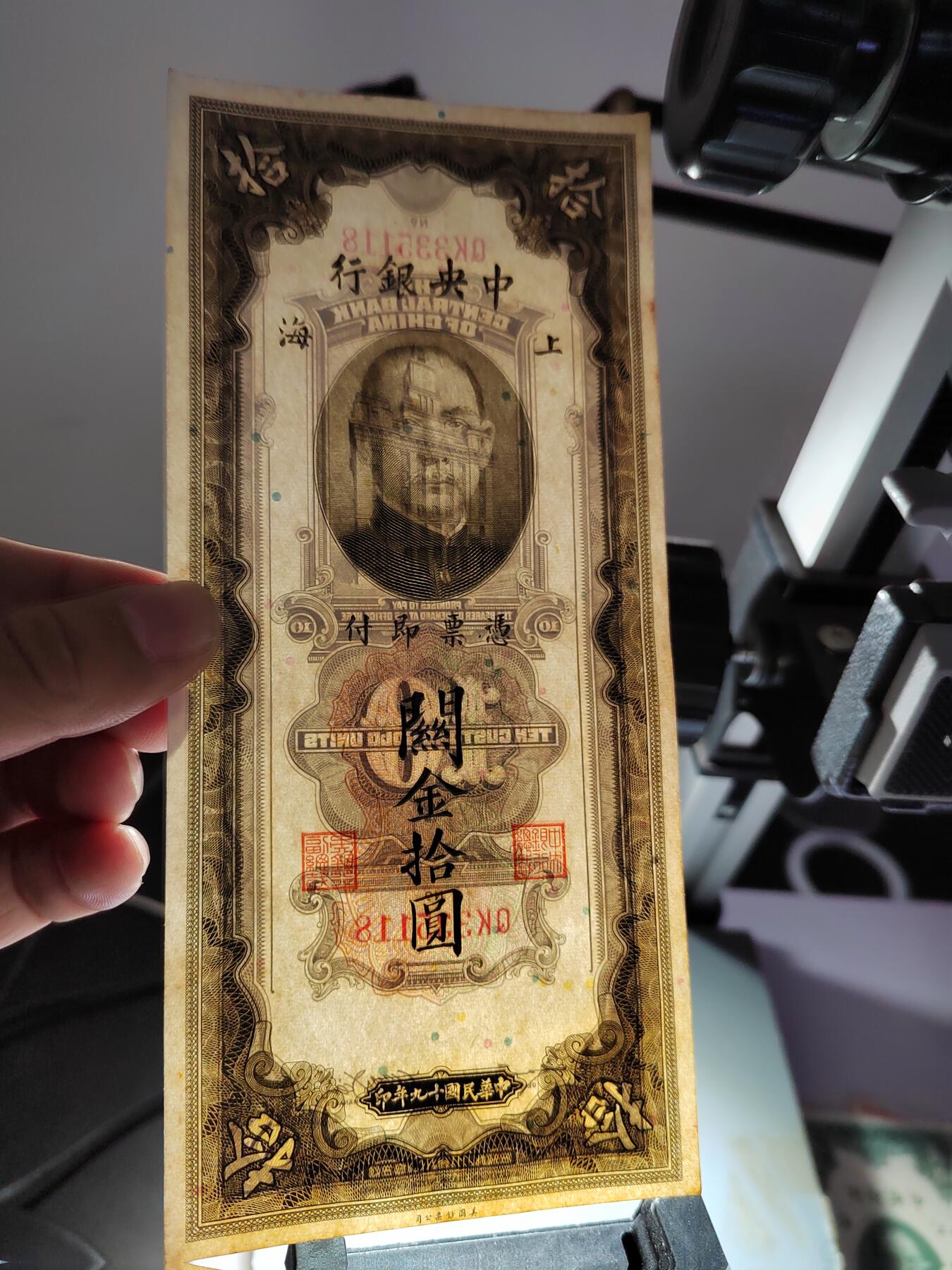 PCAI钱币22-615   外币与其他钱币小专场