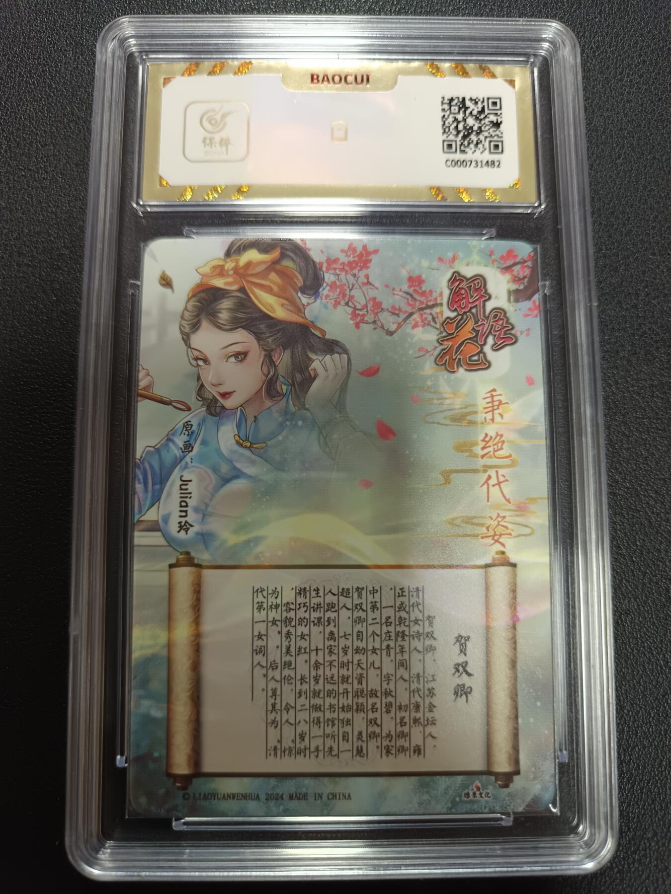 天玑星卡拍第141期《11.24周一截拍》持续收拍收评中 满赠卡需备注 燎原文化 解语花 贺双卿 保粹10