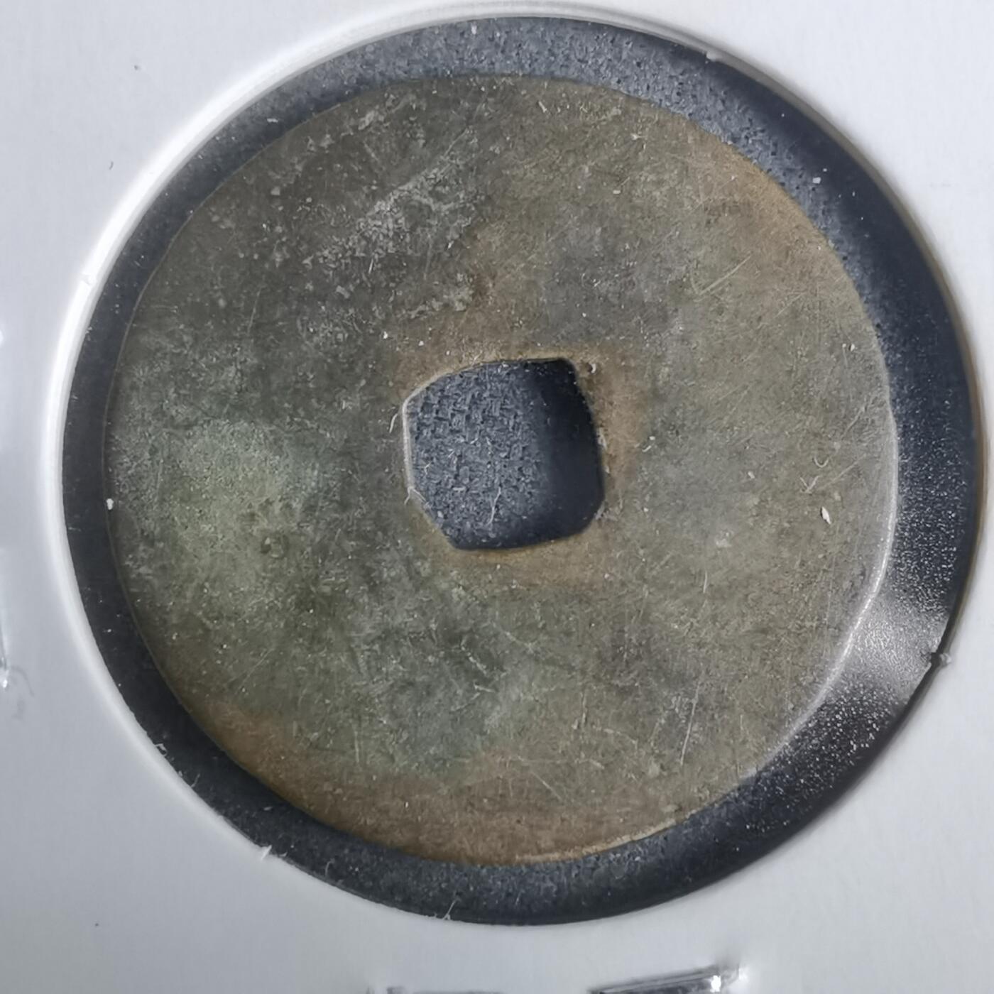 沼泽如烟--第911场 安法元宝