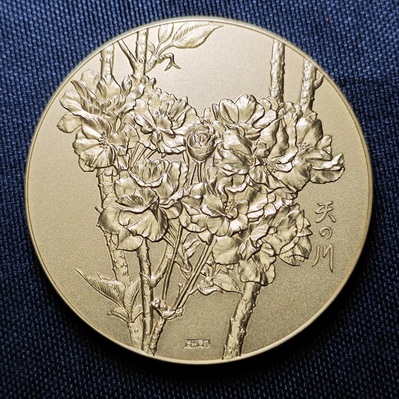 KK钱币收藏小铺 （套币 好品/批量散币 银币）专场  2月预留时间 周末发货   平成4年 日本官方造币厂 樱花大铜章