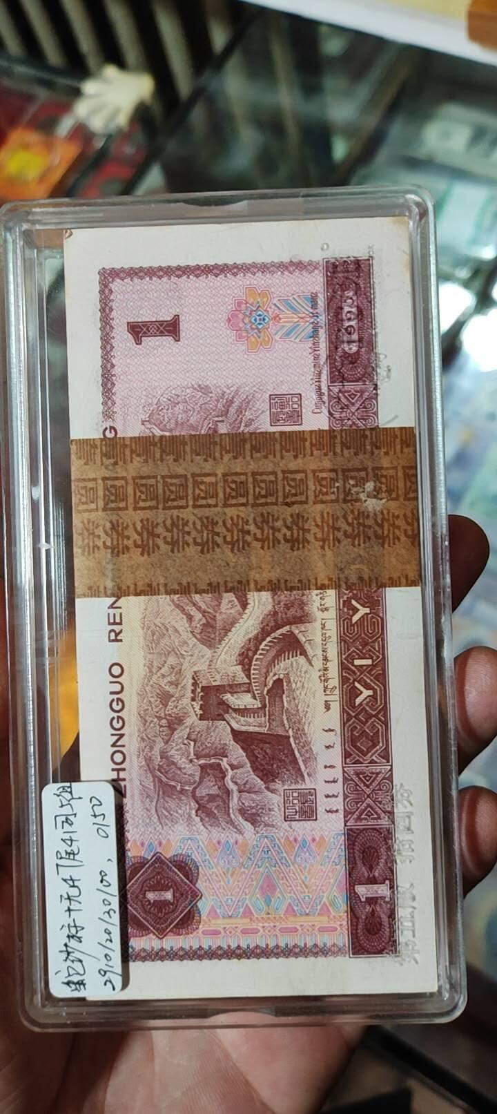 图南收藏 901百连号