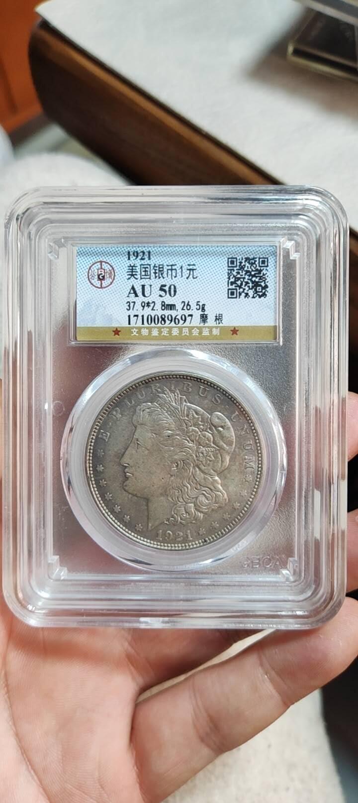 图南收藏 摩根银币