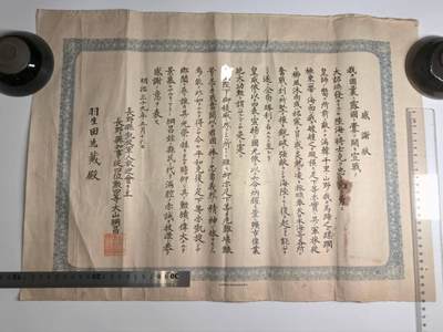 小驴勋章奖章收藏11月22日周六晚六点拍卖（珍爱和平，收藏战争，铭记历史，勿忘国耻，忠党爱国。有偿代拍，送拍规则在简介最后，参拍须阅读规则后再参拍，关系到运费包装发货时效真假辨别等关键信息，拍卖时不再发原图，看大图店主微信码在拍卖店铺介绍里） - 日俄战争感谢信