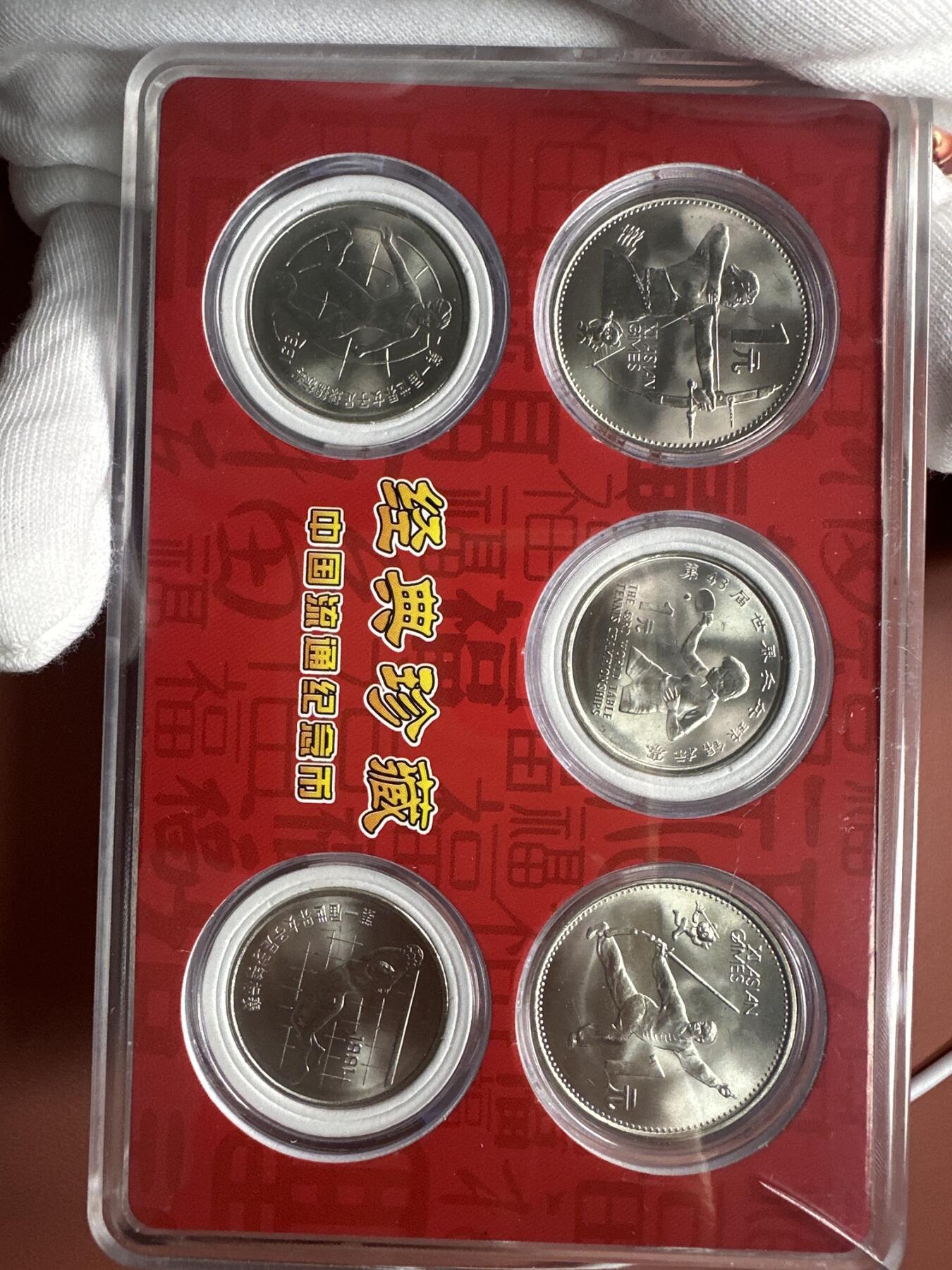 11.27银币、套币、精制币专场 体育系列老精稀5枚套装 亚运 世乒 女足