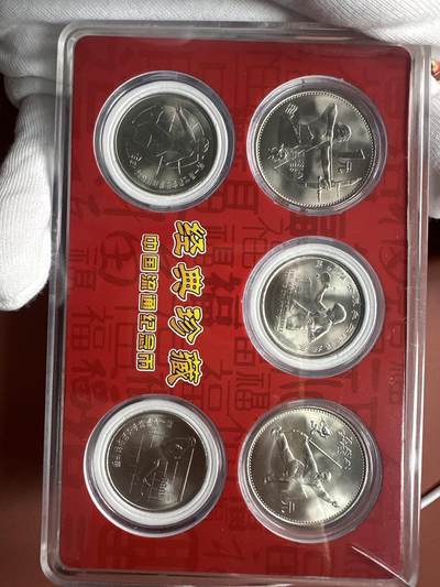 11.27银币、套币、精制币专场 - 体育系列老精稀5枚套装 亚运 世乒 女足