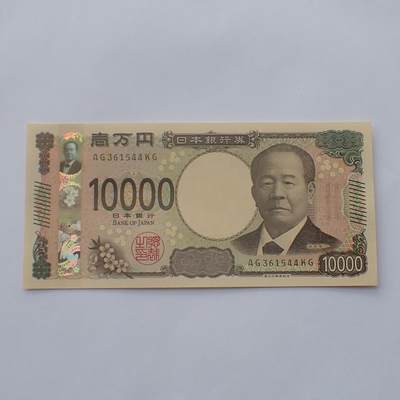 古楚泉社世界钱币专场NO.1 - 全新日本2024年涩泽荣一版10000元纸币