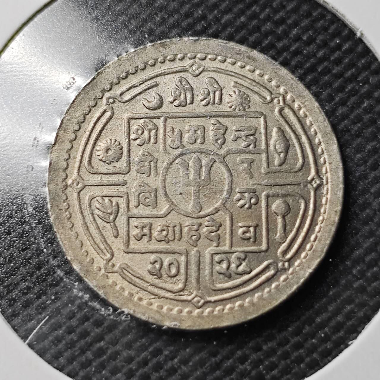 KK钱币收藏小铺  第363场  2月预留时间 周末发货  尼泊尔镍币 好品