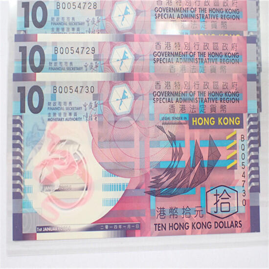 古楚泉社世界钱币专场NO.1 全新香港政府券2007年10元塑料钞10连号(BQ054721-730）