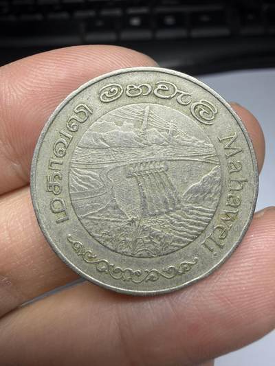 2025年集古藏今外币拍卖第十期-第8场—（总第288拍），可以寄存60天，满160元包邮。 - 1981年斯里兰卡2卢比