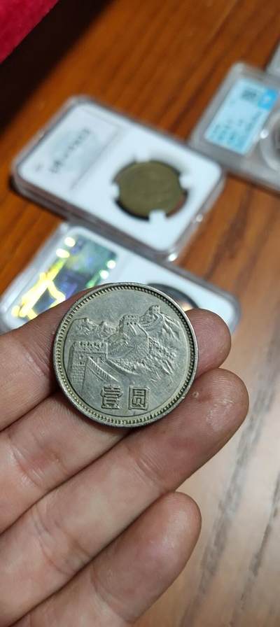 图南收藏 - 长城币2