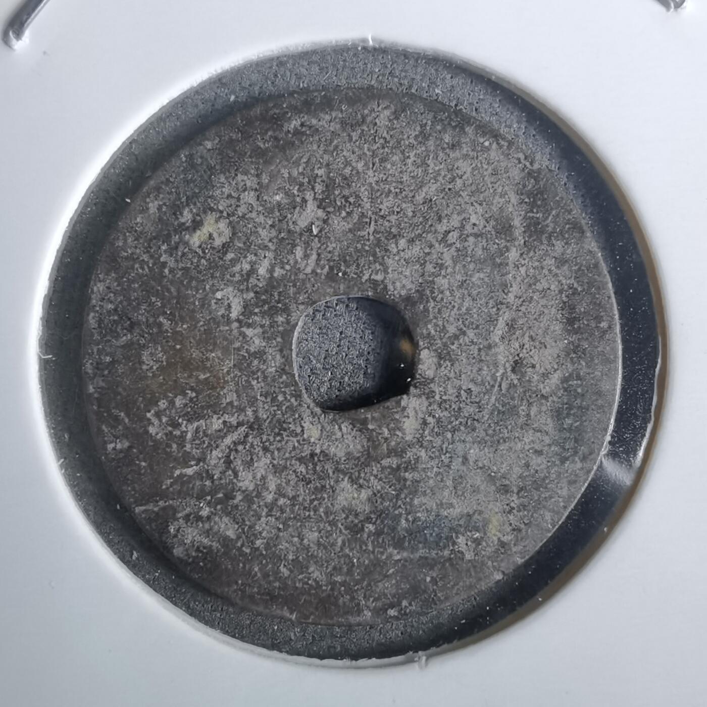 沼泽如烟--第911场 圣元通宝