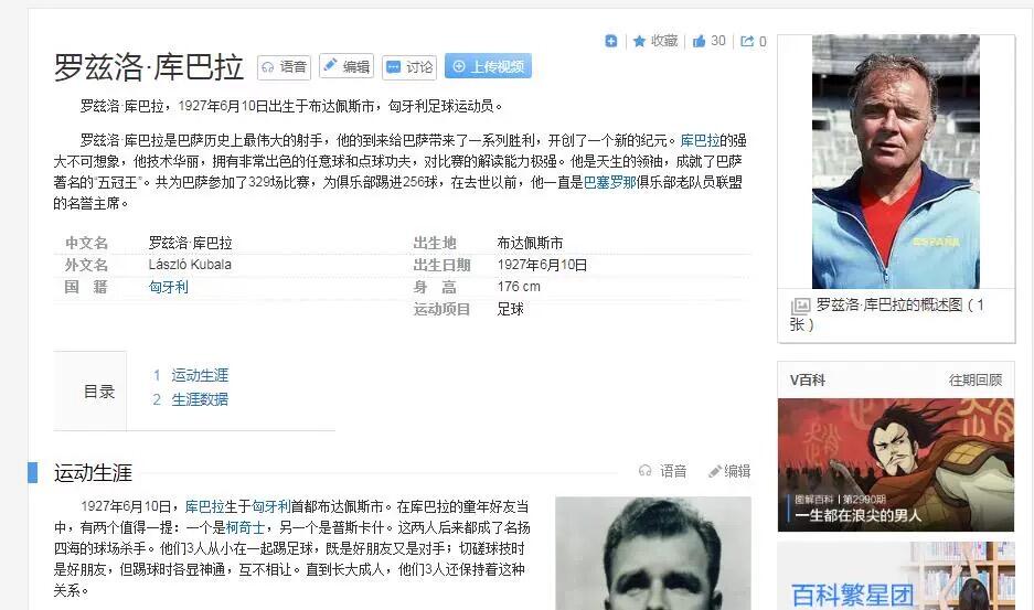 单枚价 西班牙巴塞罗那足球队传奇射手库巴拉高浮雕精制铜章 35MM