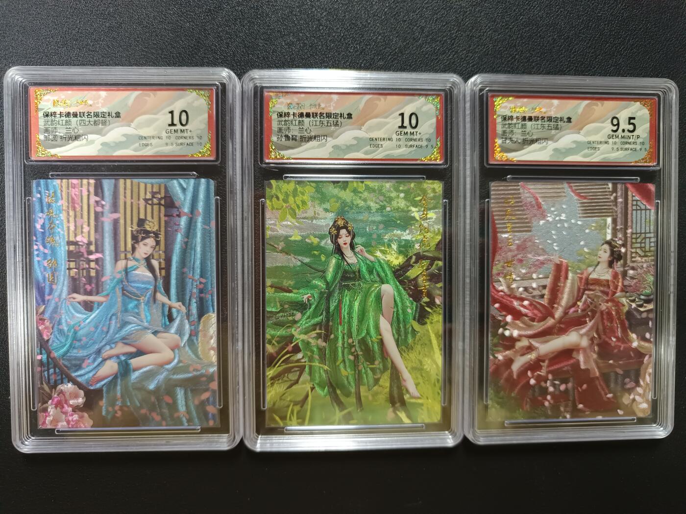 天玑星卡拍第141期《11.24周一截拍》持续收拍收评中 满赠卡需备注 卡德曼 武韵红颜（四大都督）画师兰心 邹圆保粹10+孙鲁育保粹10+甘夫人保粹9.5 折光粗闪三张