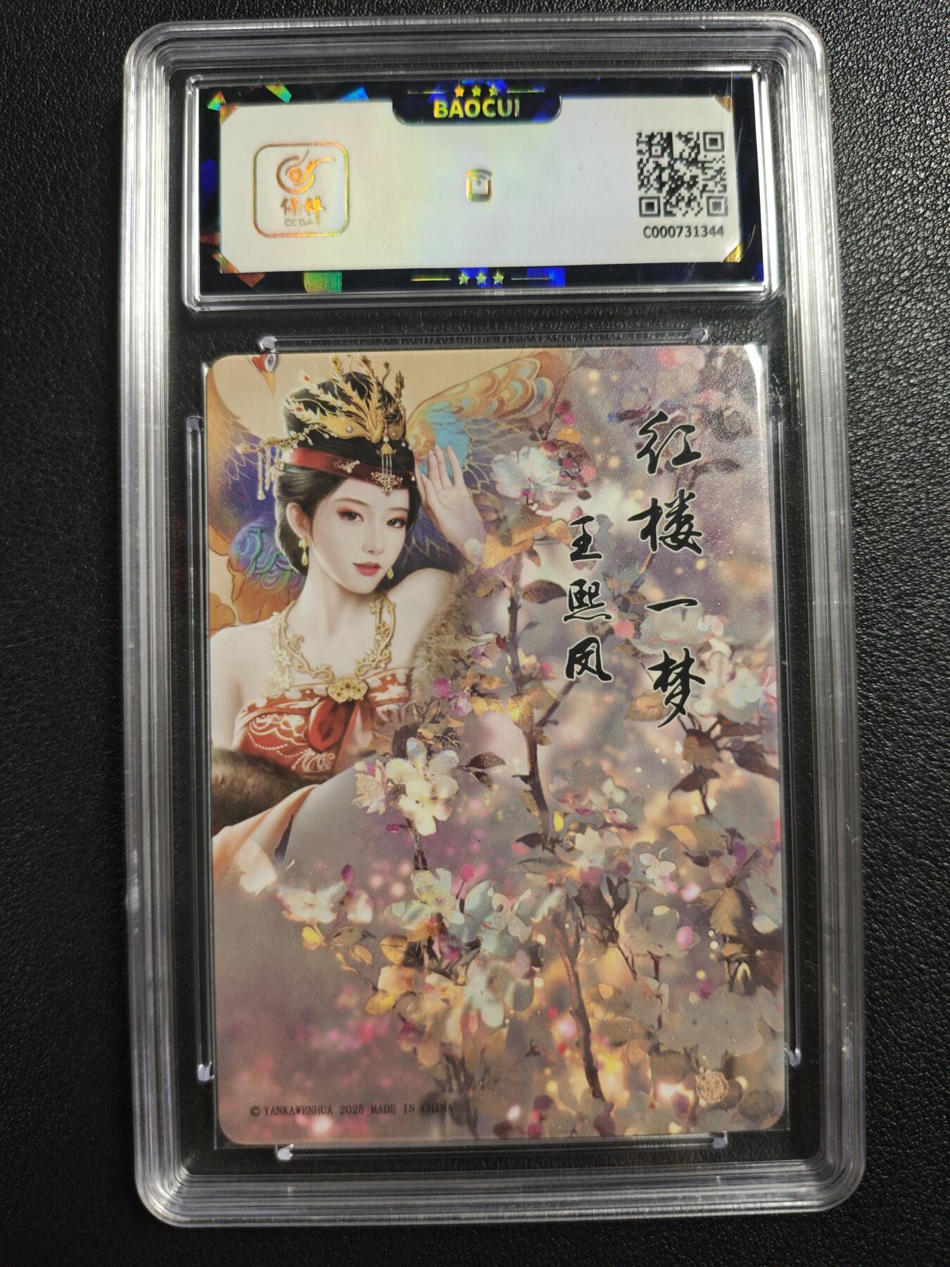 天玑星卡拍第140期《11.20周四截拍》持续收拍收评中 满赠卡需备注 焱卡文化 如梦令 王熙凤 粗闪 保粹9.5