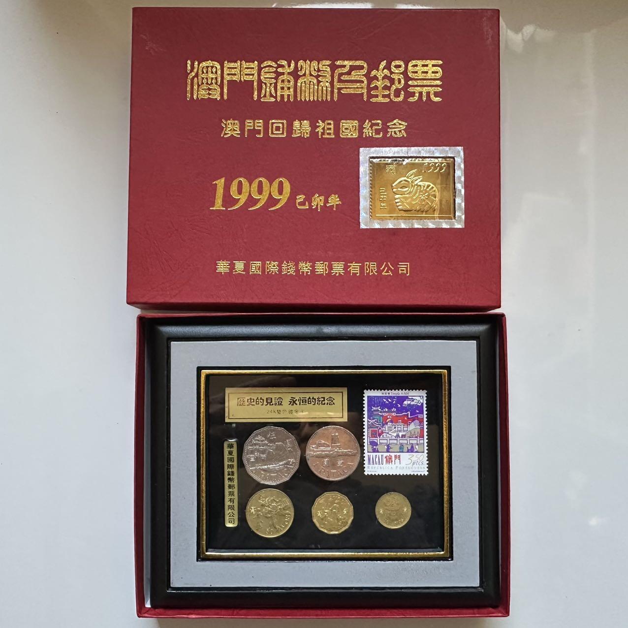 🌹外币初藏🌹🐯2025年第131场  每周二四六晚8️⃣点 接代拍 澳门回归纪念相框