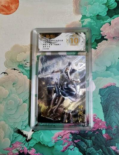 龙虎卡牌六四场 （无佣金，周六结拍，欢迎送拍） - 【10⭐ 编号30】粗闪评级卡 玄卡阁 异画 神赵云 爆金