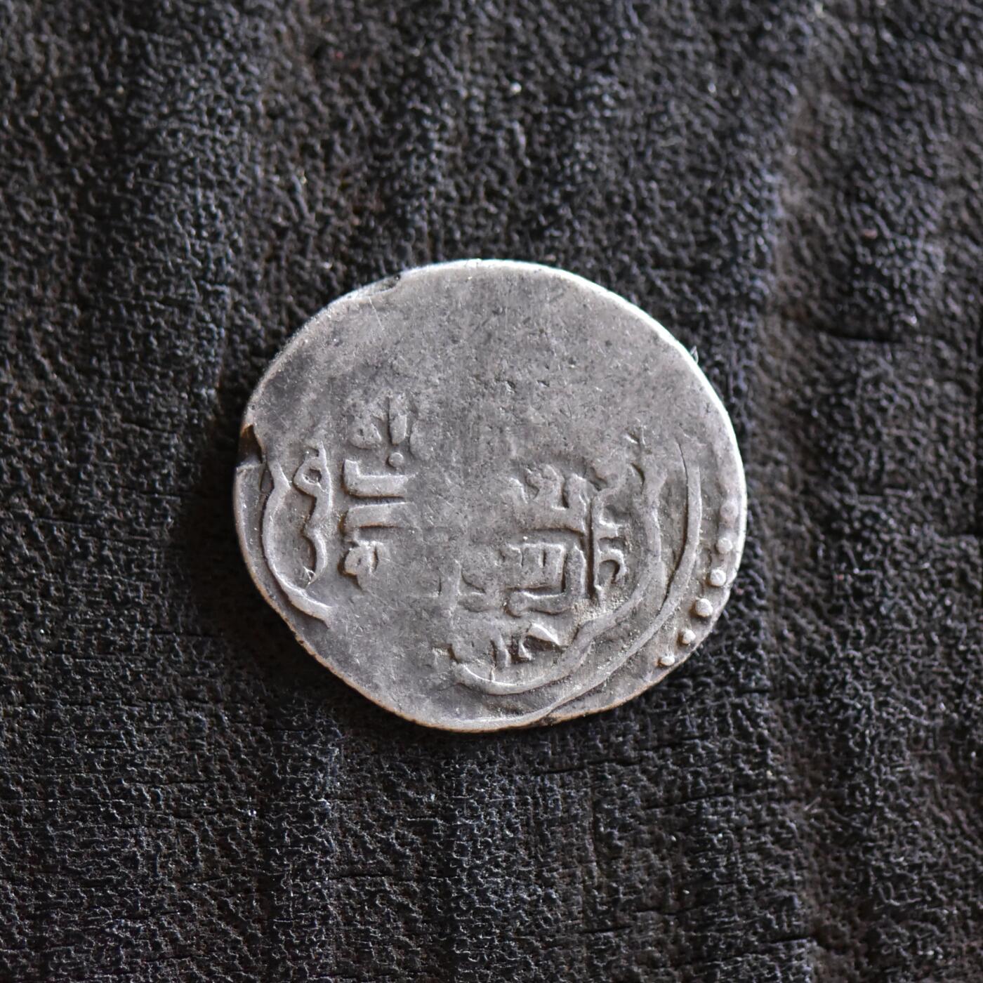 【良泉】第42期【自动场】12月4日晚19.30点开拍！99枚域外古代钱币专场  【藏家出品B】公元1340-1343年【蒙古帝国】伊尔汗国，速来蛮“中央回鹘文”双第尔汗银币，1.39克