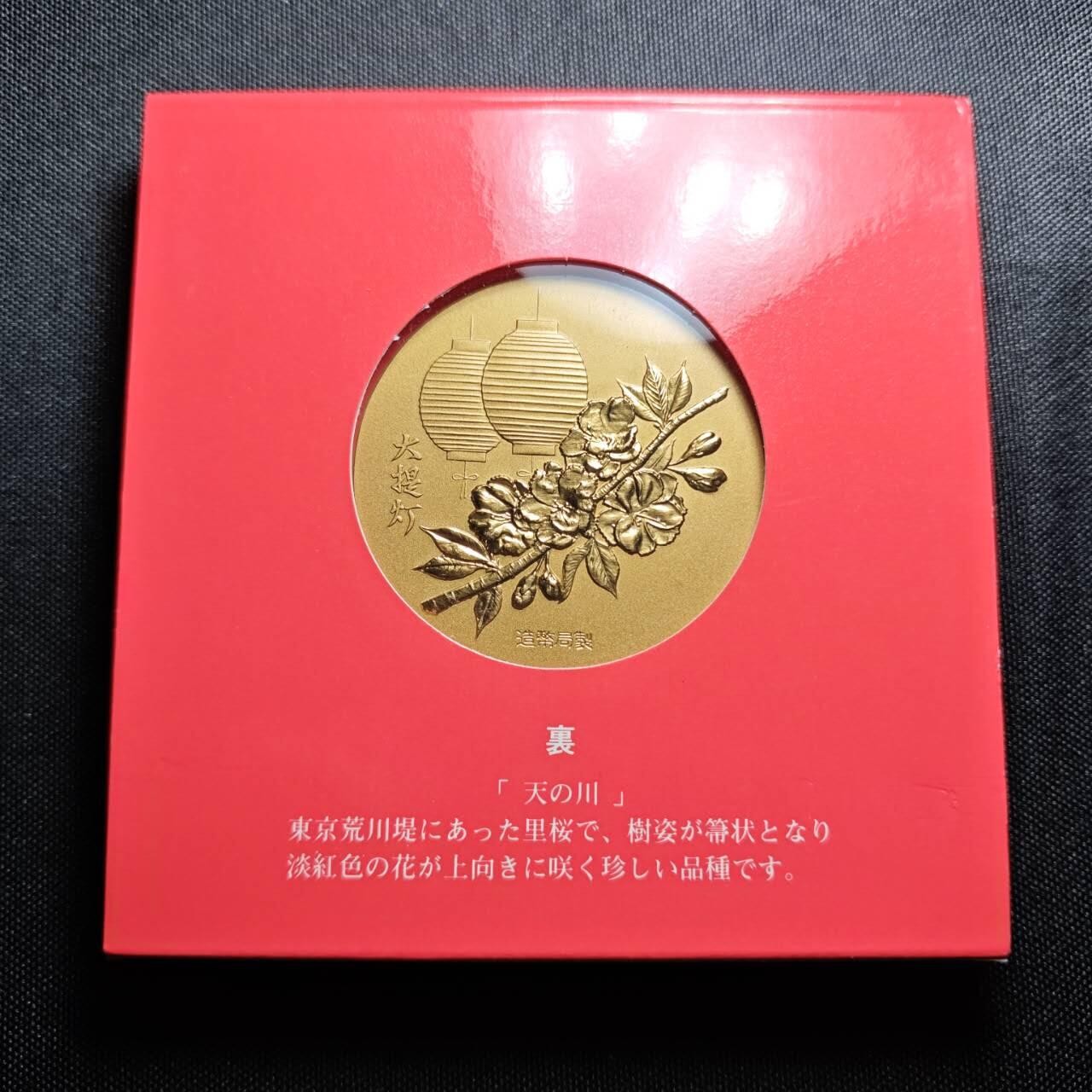 KK钱币收藏小铺 （套币 好品/批量散币 银币）专场  2月预留时间 周末发货    昭和61年 日本官方造币厂 樱花大铜章