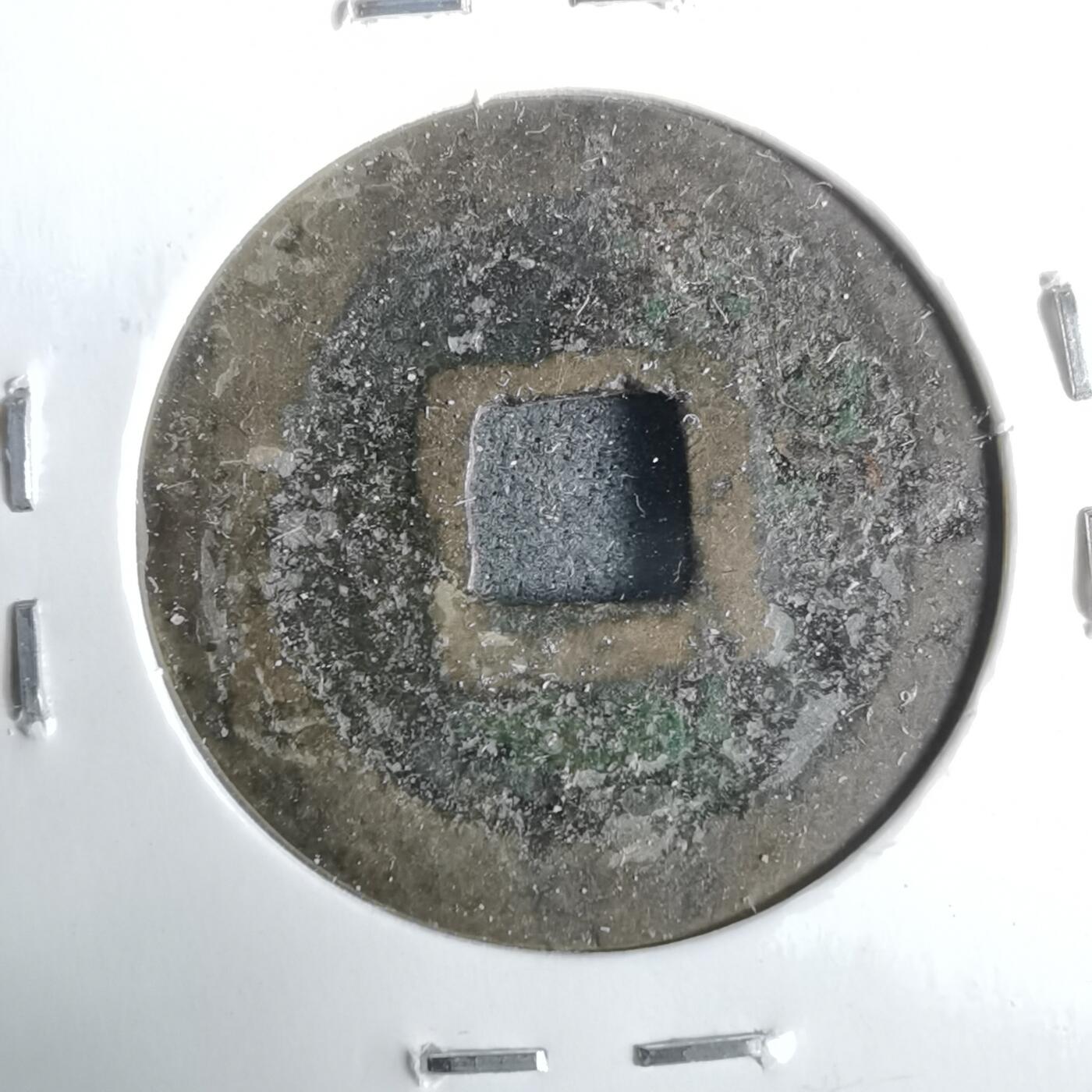 沼泽如烟--第911场 景兴通宝