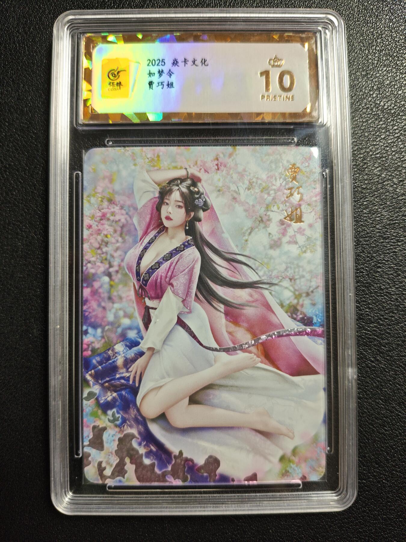 天玑星卡拍第140期《11.20周四截拍》持续收拍收评中 满赠卡需备注 焱卡文化 如梦令 贾巧姐 钻闪 保粹爆金10